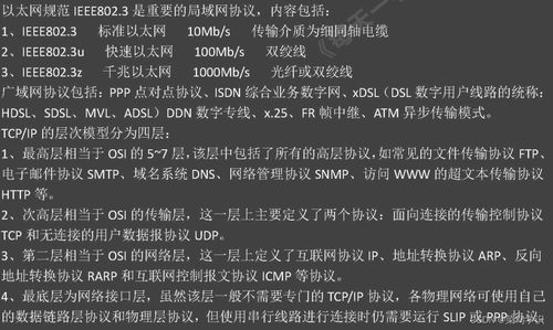 信息系统集成与服务管理 软考中级系统集成项目管理工程师的核心领域